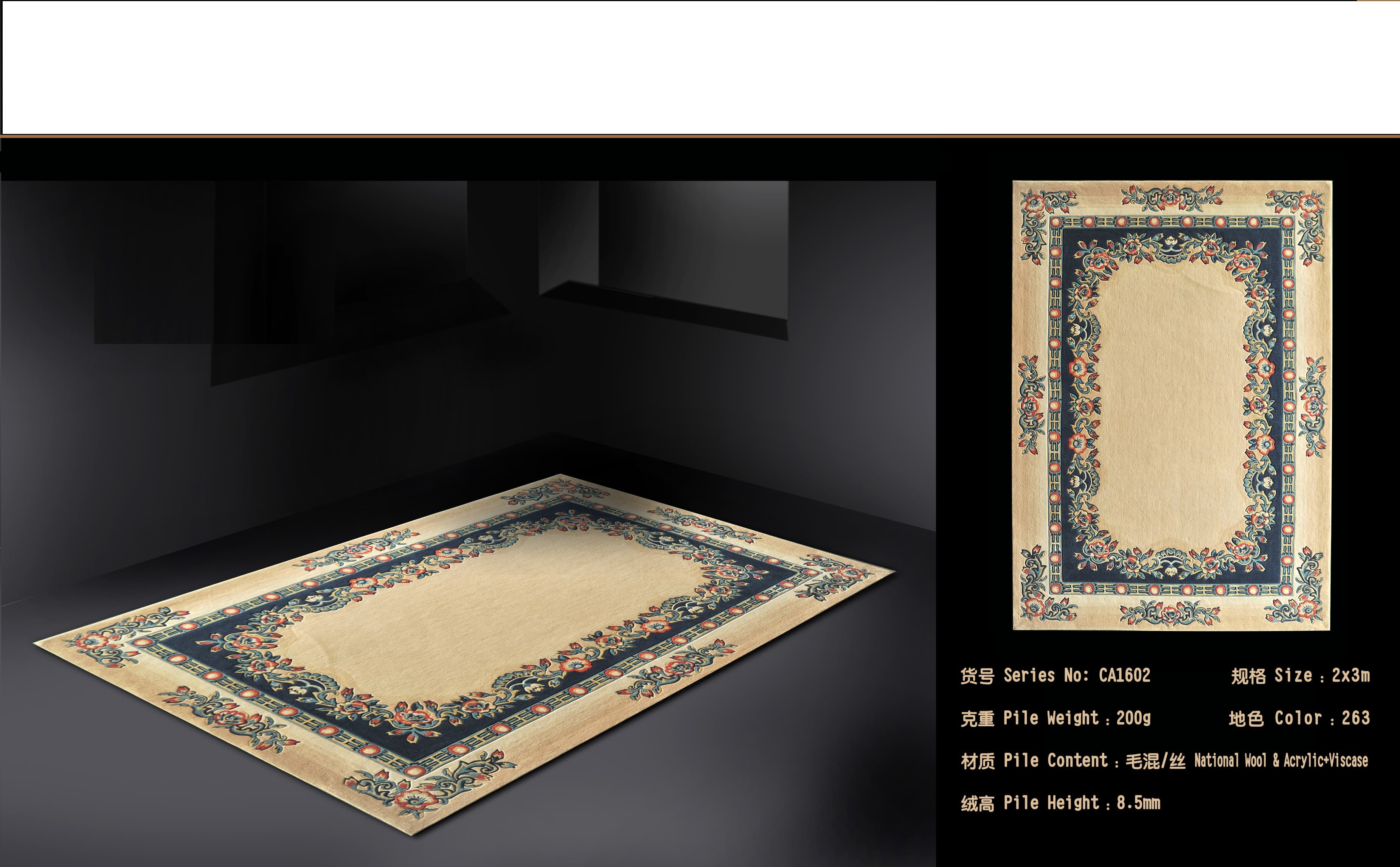Wool Carpet 
