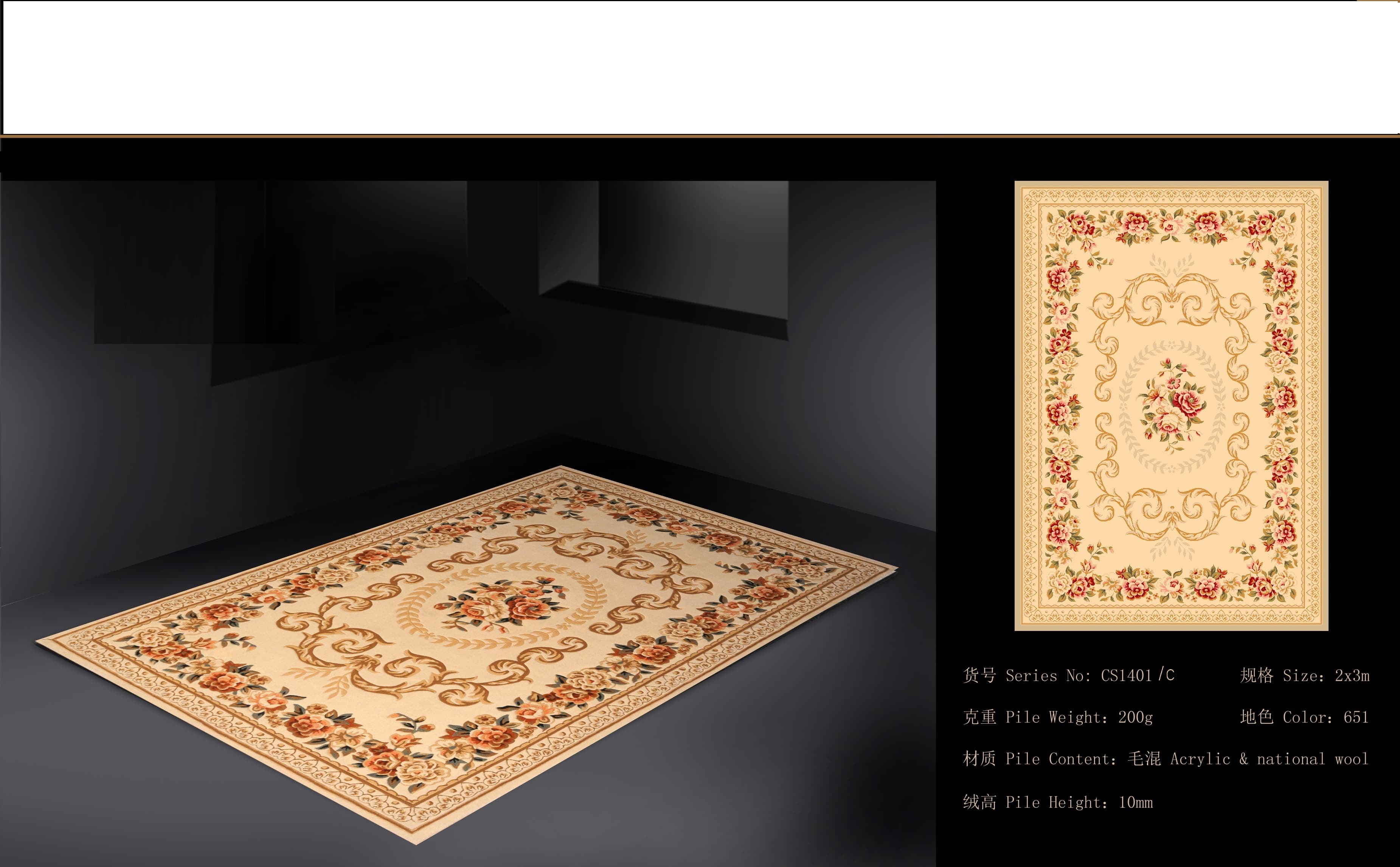 Understated Luxury Carpet